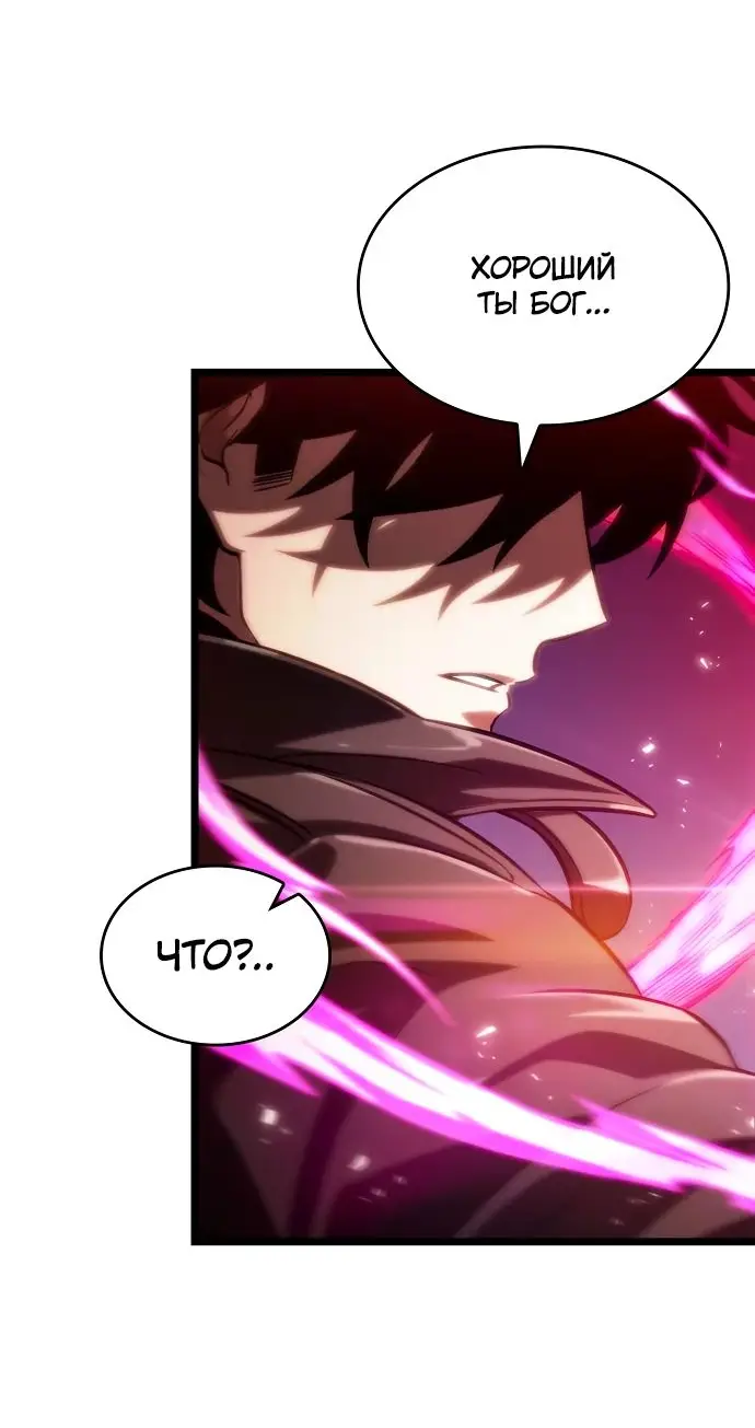 Страница 78 главы 135 манги Мир после падения / Мир после разрушения