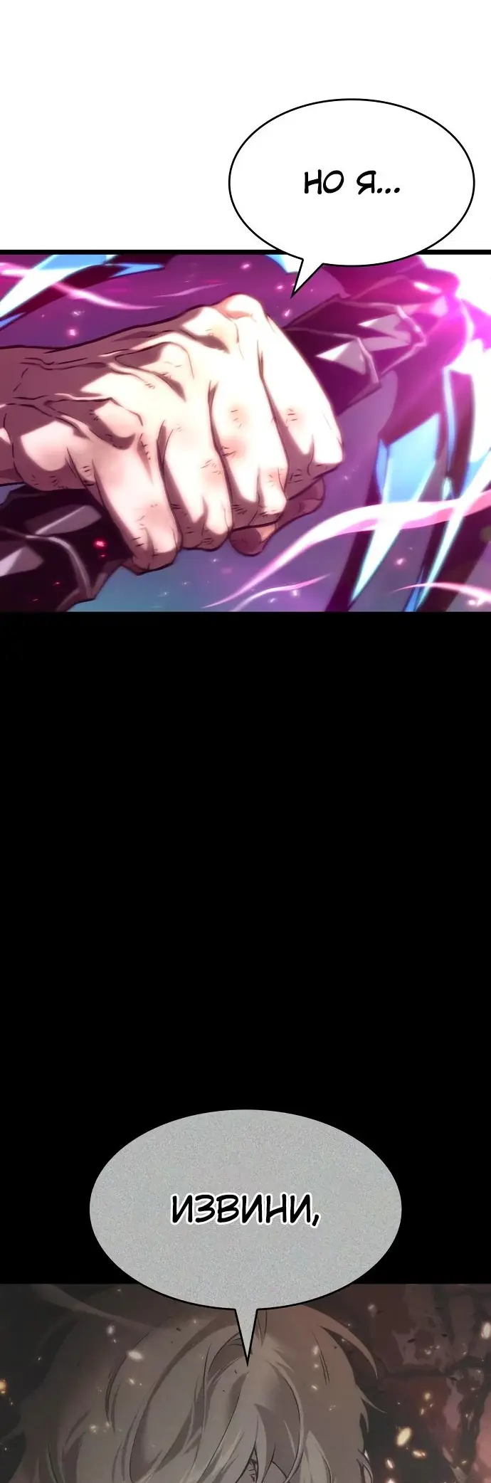 Страница 80 главы 135 манги Мир после падения / Мир после разрушения