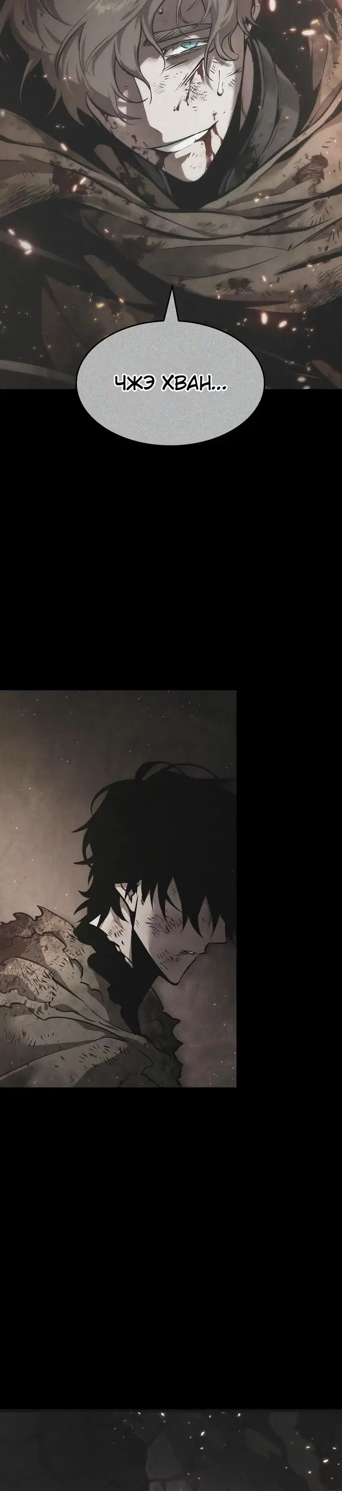 Страница 81 главы 135 манги Мир после падения / Мир после разрушения
