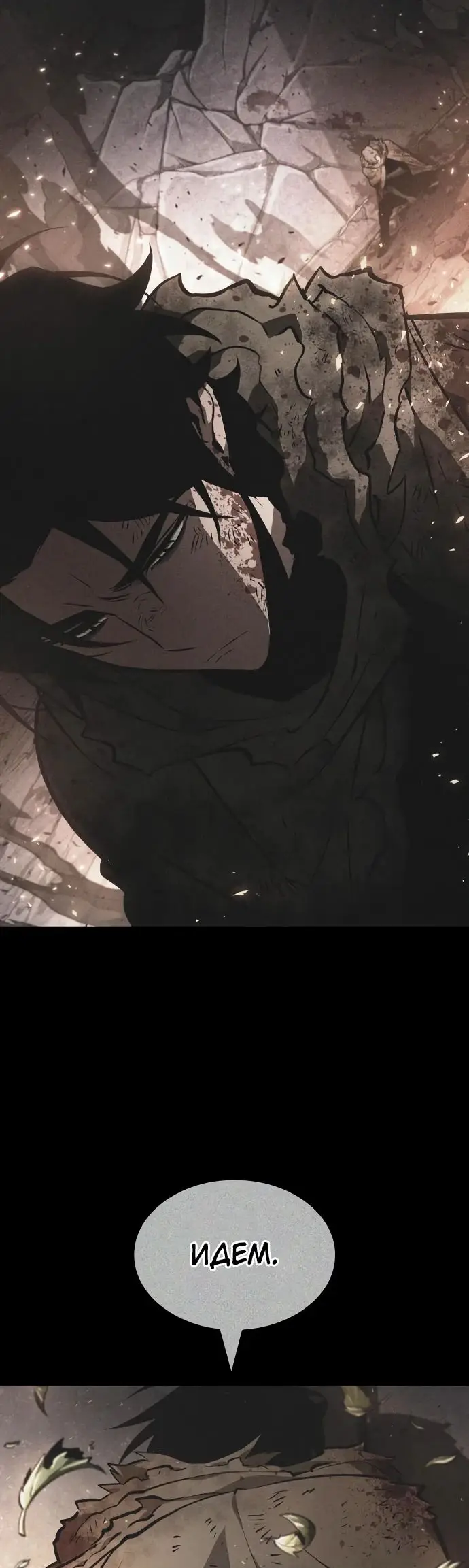 Страница 82 главы 135 манги Мир после падения / Мир после разрушения
