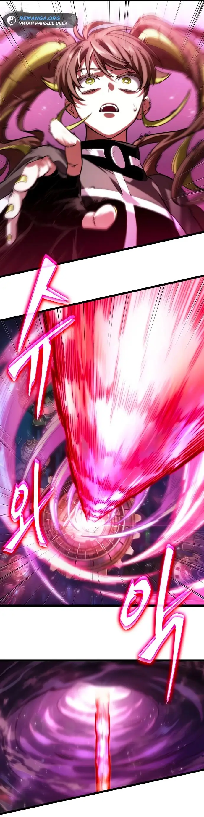 Страница 87 главы 135 манги Мир после падения / Мир после разрушения