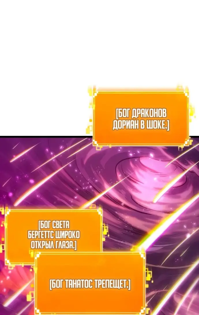 Страница 93 главы 135 манги Мир после падения / Мир после разрушения