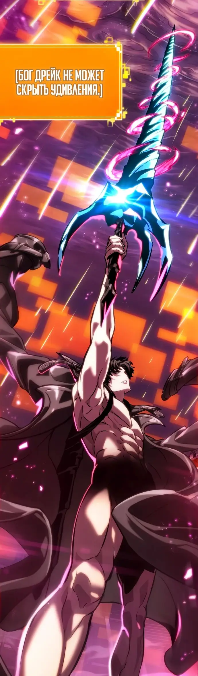 Страница 94 главы 135 манги Мир после падения / Мир после разрушения