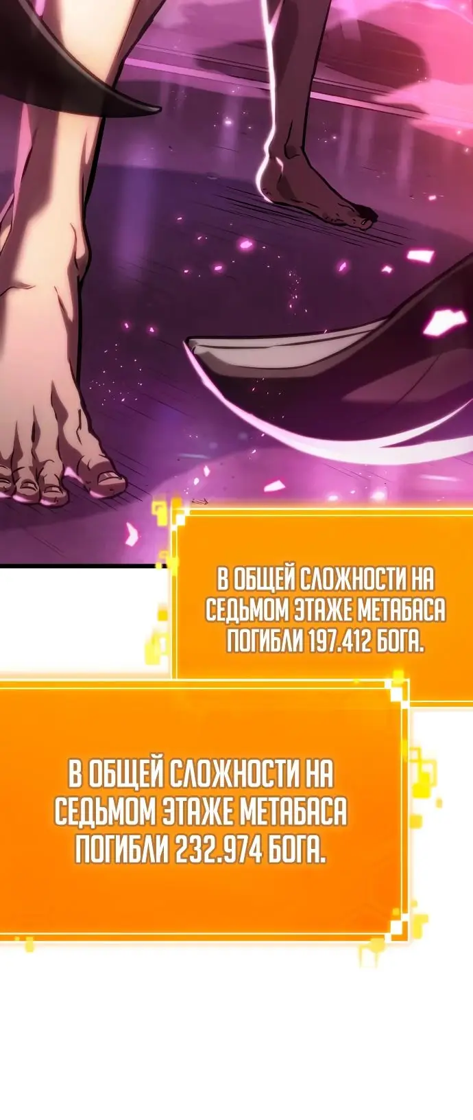 Страница 95 главы 135 манги Мир после падения / Мир после разрушения
