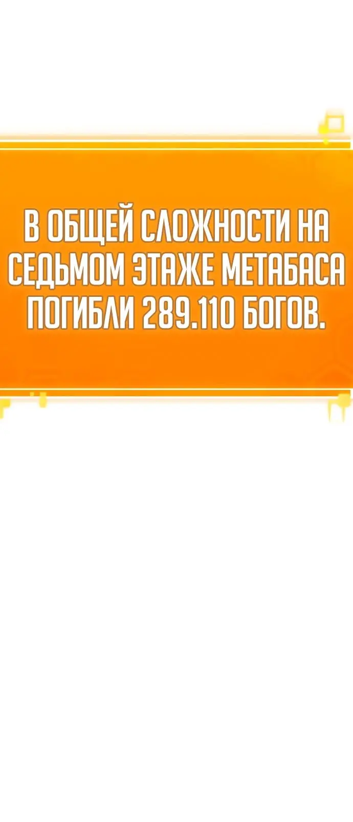 Страница 96 главы 135 манги Мир после падения / Мир после разрушения