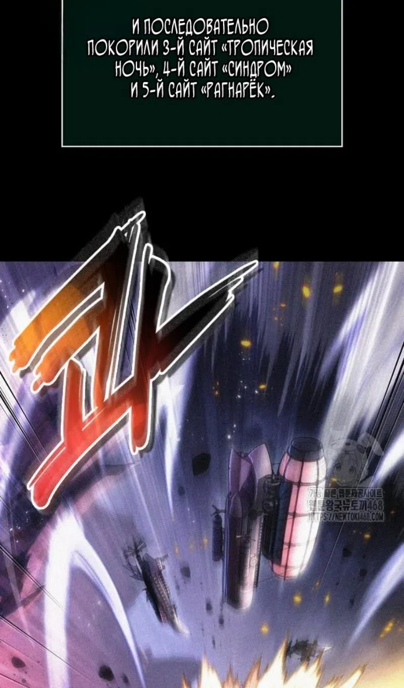 Страница 4 главы 204 манги Мир после падения / Мир после разрушения