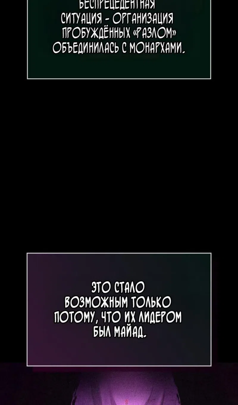 Страница 6 главы 204 манги Мир после падения / Мир после разрушения