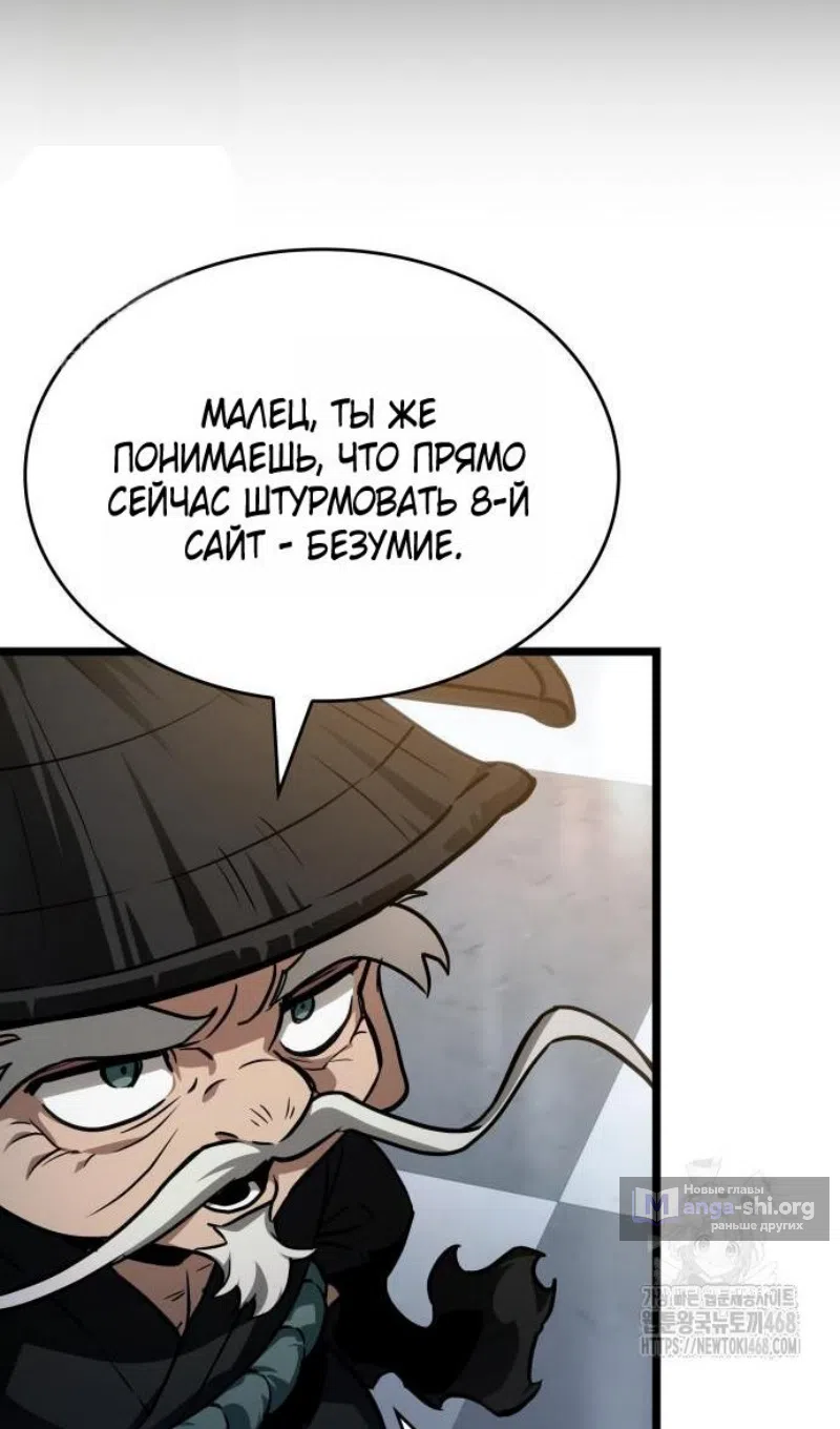 Страница 9 главы 204 манги Мир после падения / Мир после разрушения