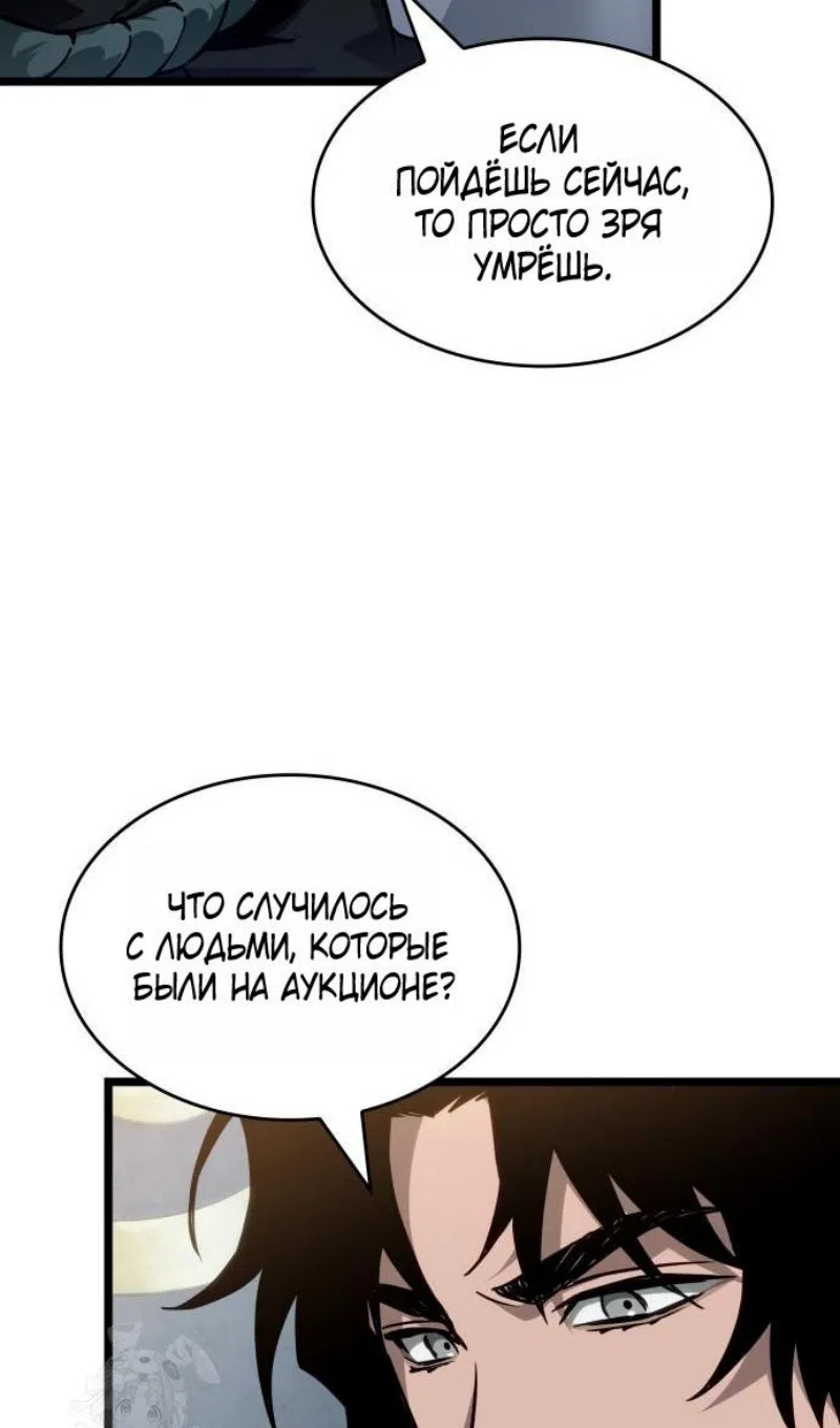 Страница 10 главы 204 манги Мир после падения / Мир после разрушения