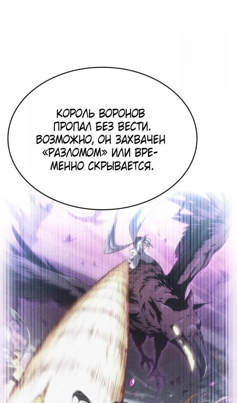 Страница 13 главы 204 манги Мир после падения / Мир после разрушения