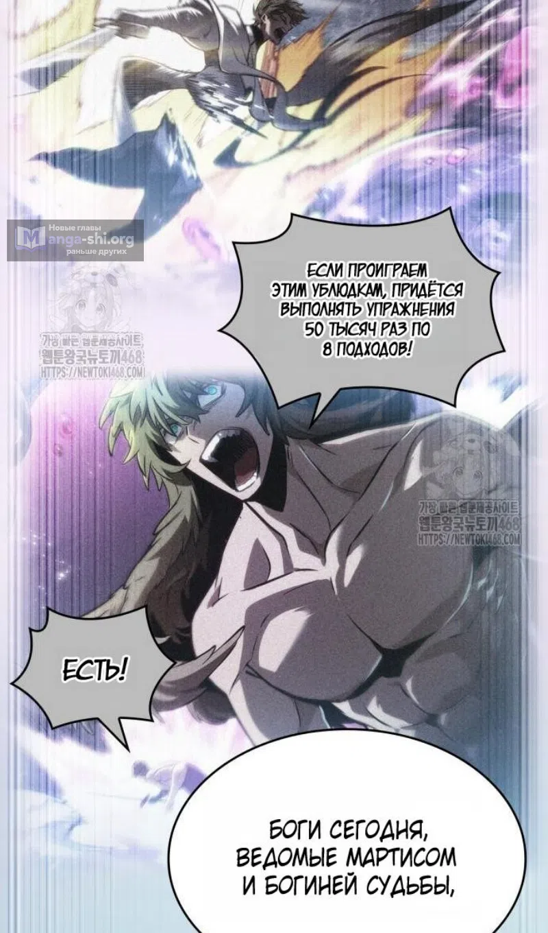 Страница 14 главы 204 манги Мир после падения / Мир после разрушения