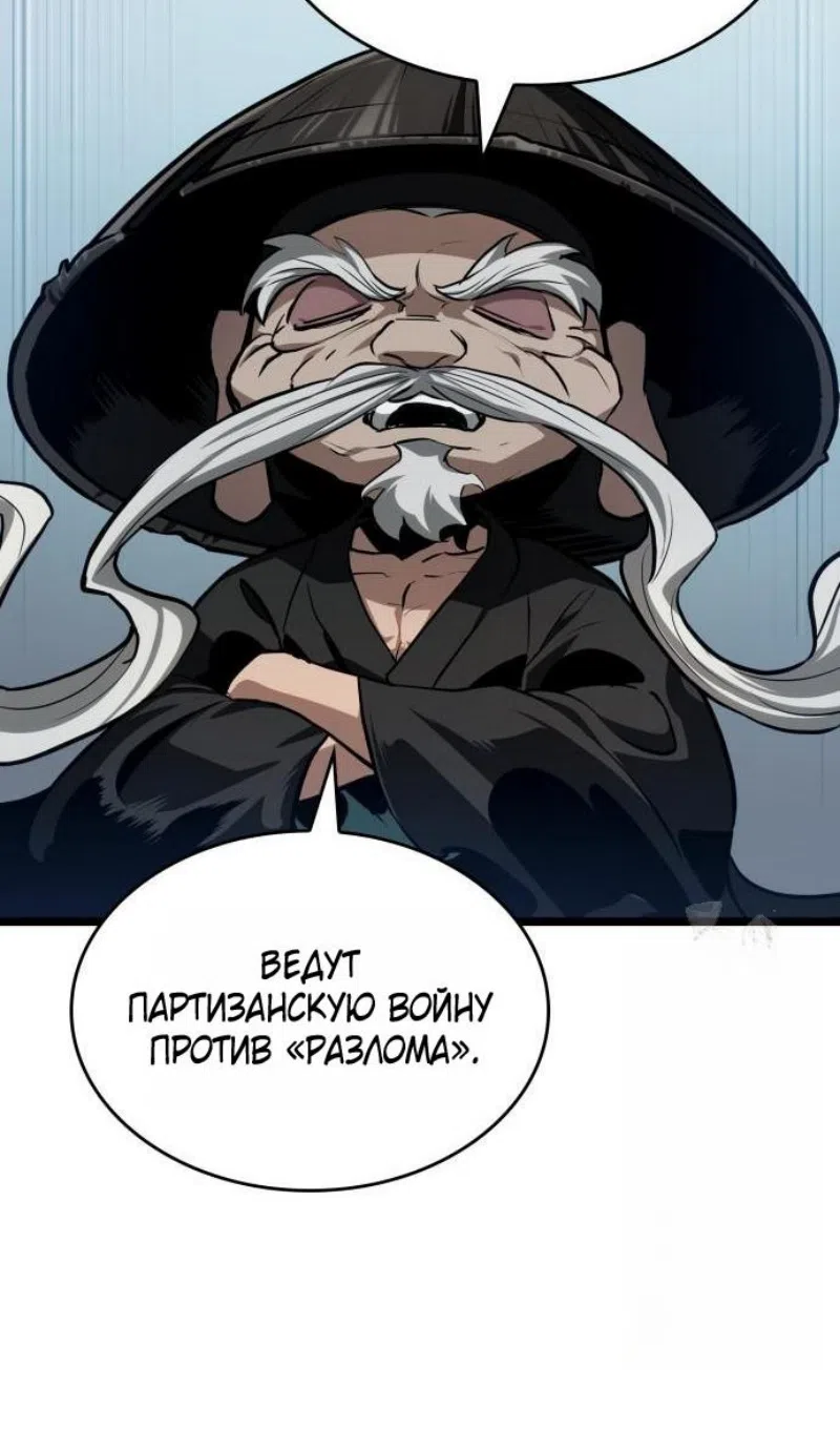 Страница 15 главы 204 манги Мир после падения / Мир после разрушения