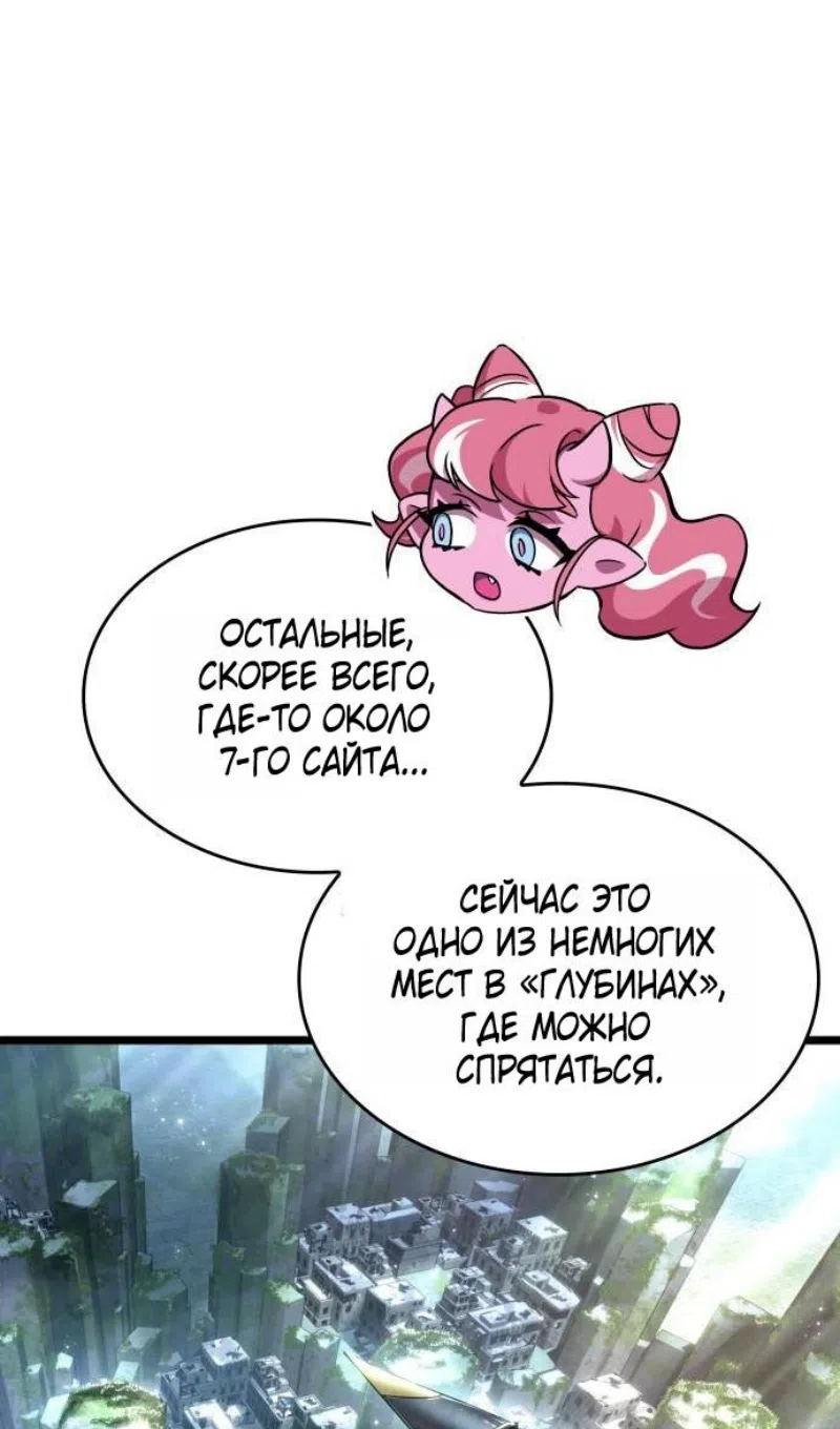 Страница 19 главы 204 манги Мир после падения / Мир после разрушения