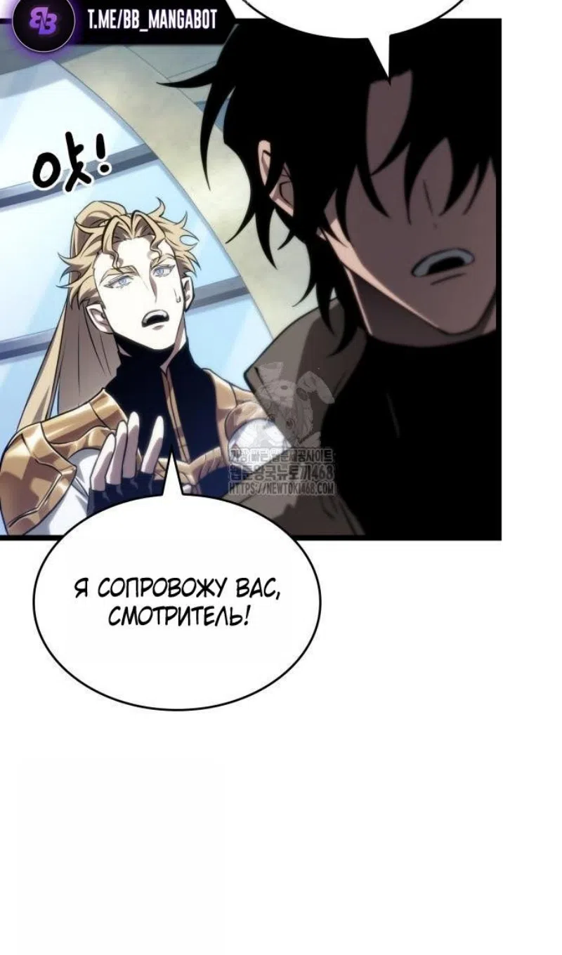 Страница 21 главы 204 манги Мир после падения / Мир после разрушения