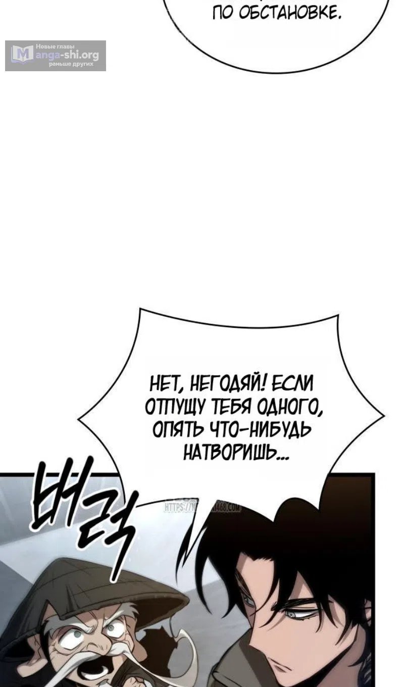 Страница 23 главы 204 манги Мир после падения / Мир после разрушения
