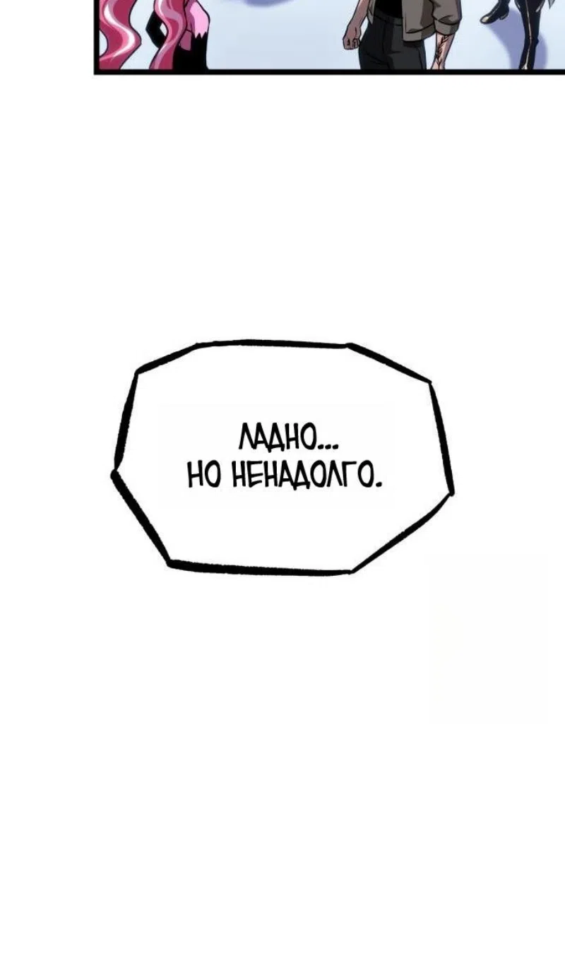 Страница 26 главы 204 манги Мир после падения / Мир после разрушения