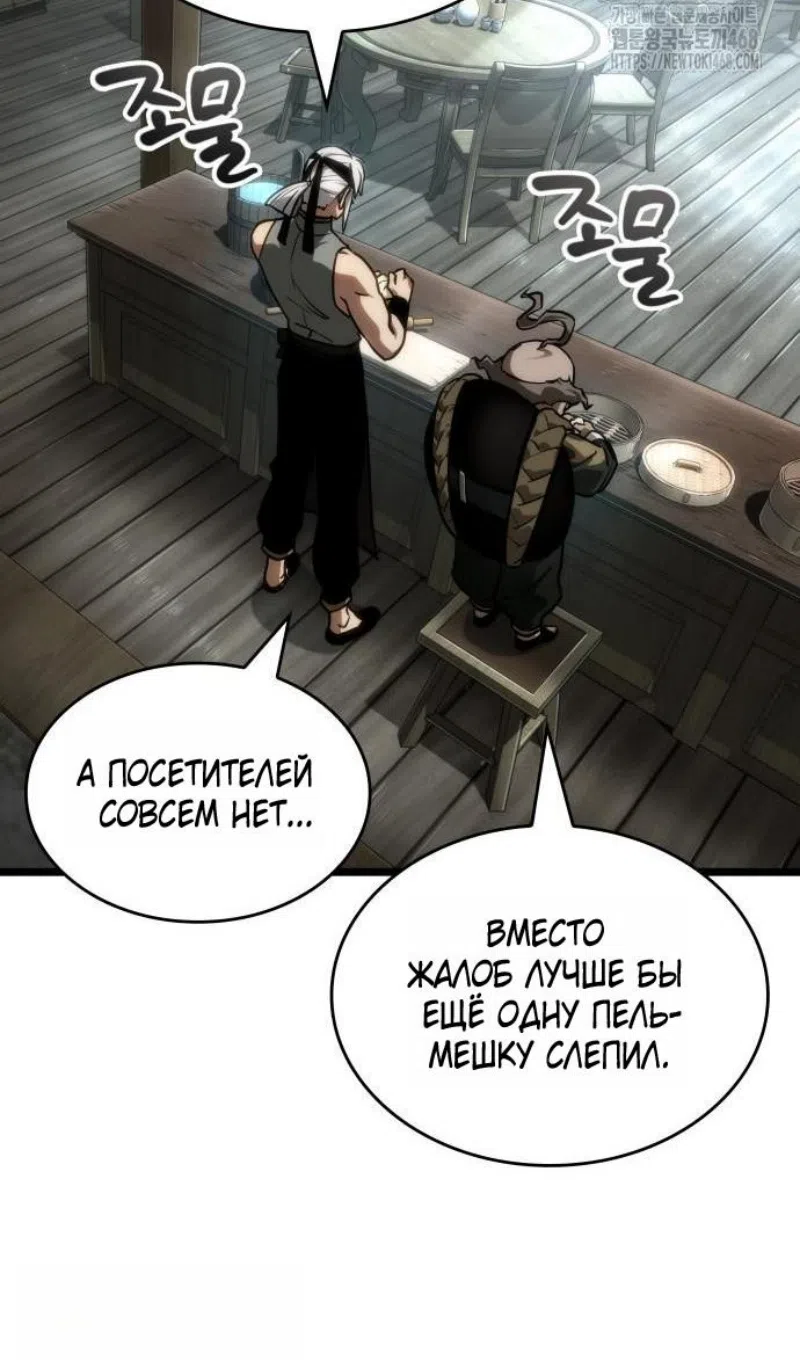 Страница 32 главы 204 манги Мир после падения / Мир после разрушения