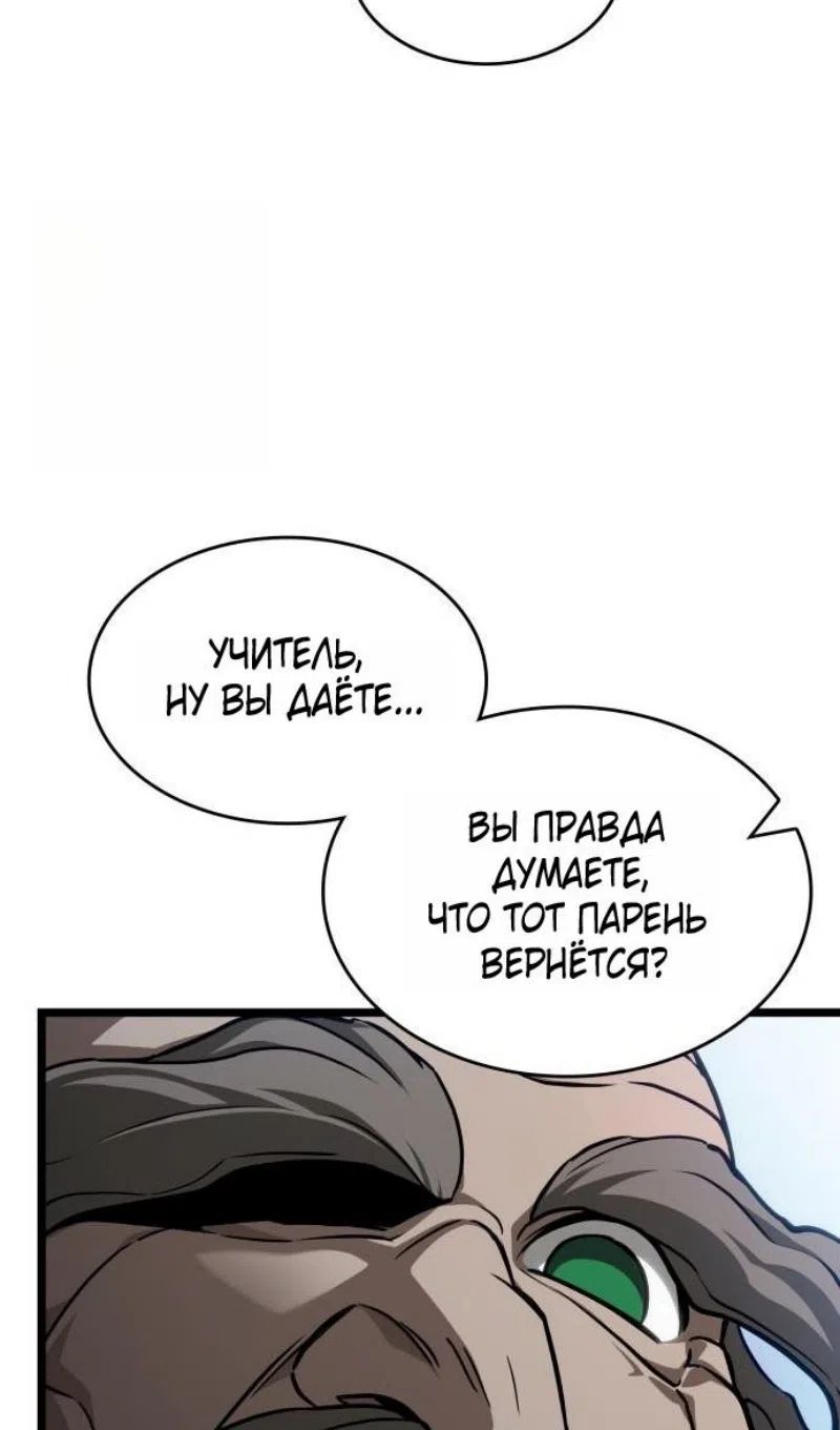 Страница 35 главы 204 манги Мир после падения / Мир после разрушения