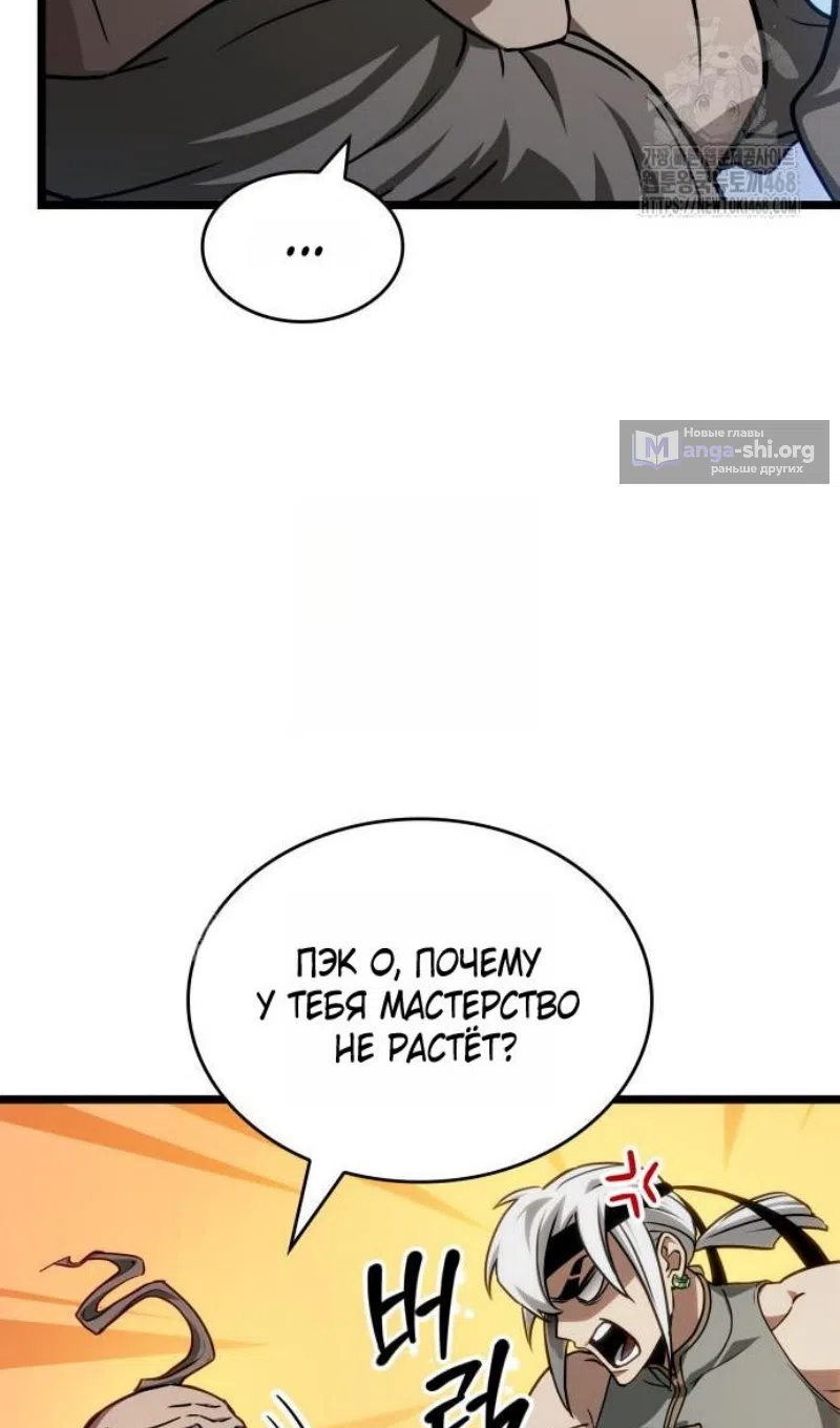 Страница 36 главы 204 манги Мир после падения / Мир после разрушения