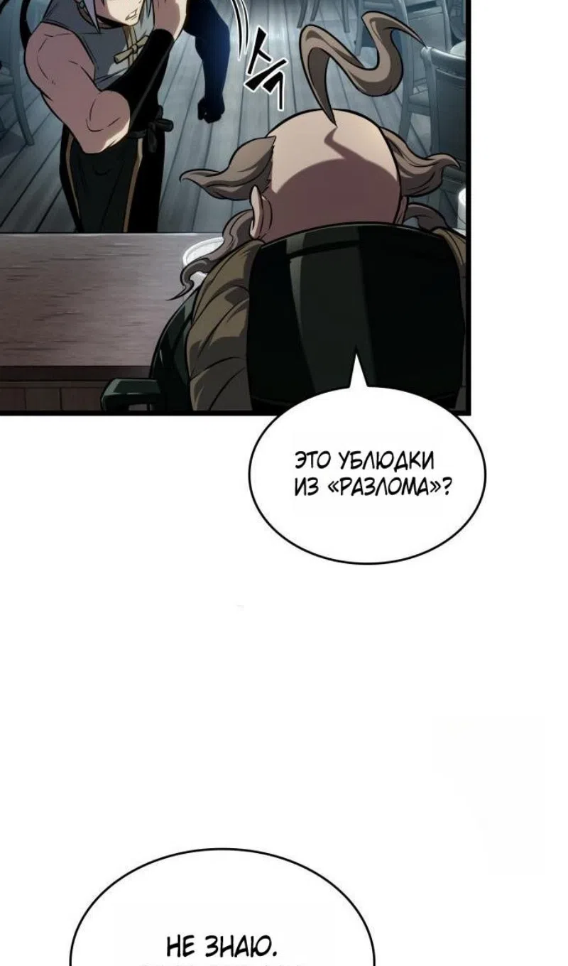 Страница 46 главы 204 манги Мир после падения / Мир после разрушения