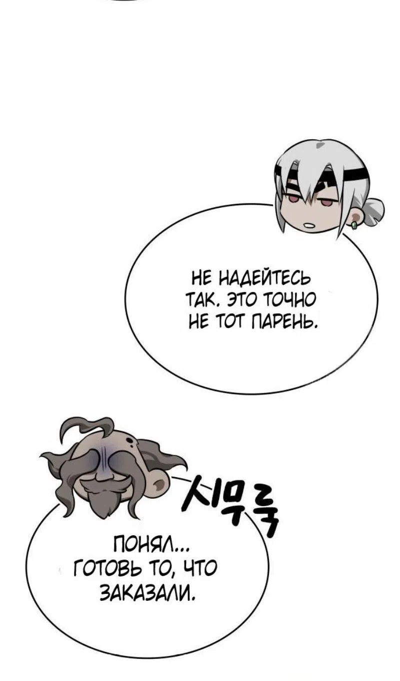 Страница 48 главы 204 манги Мир после падения / Мир после разрушения