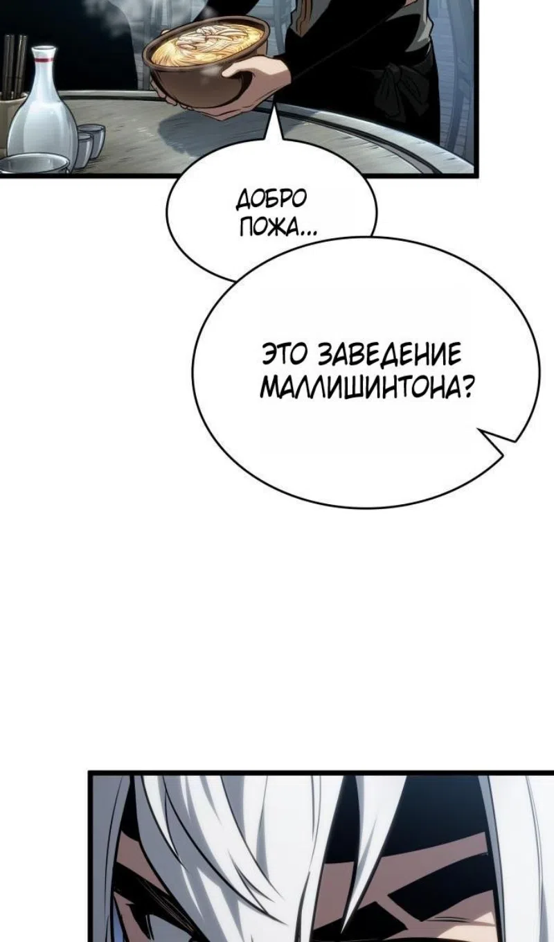 Страница 50 главы 204 манги Мир после падения / Мир после разрушения