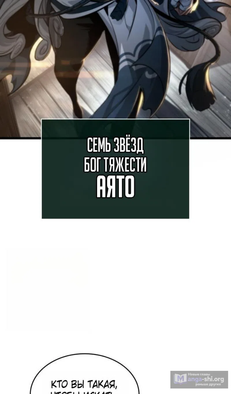 Страница 53 главы 204 манги Мир после падения / Мир после разрушения