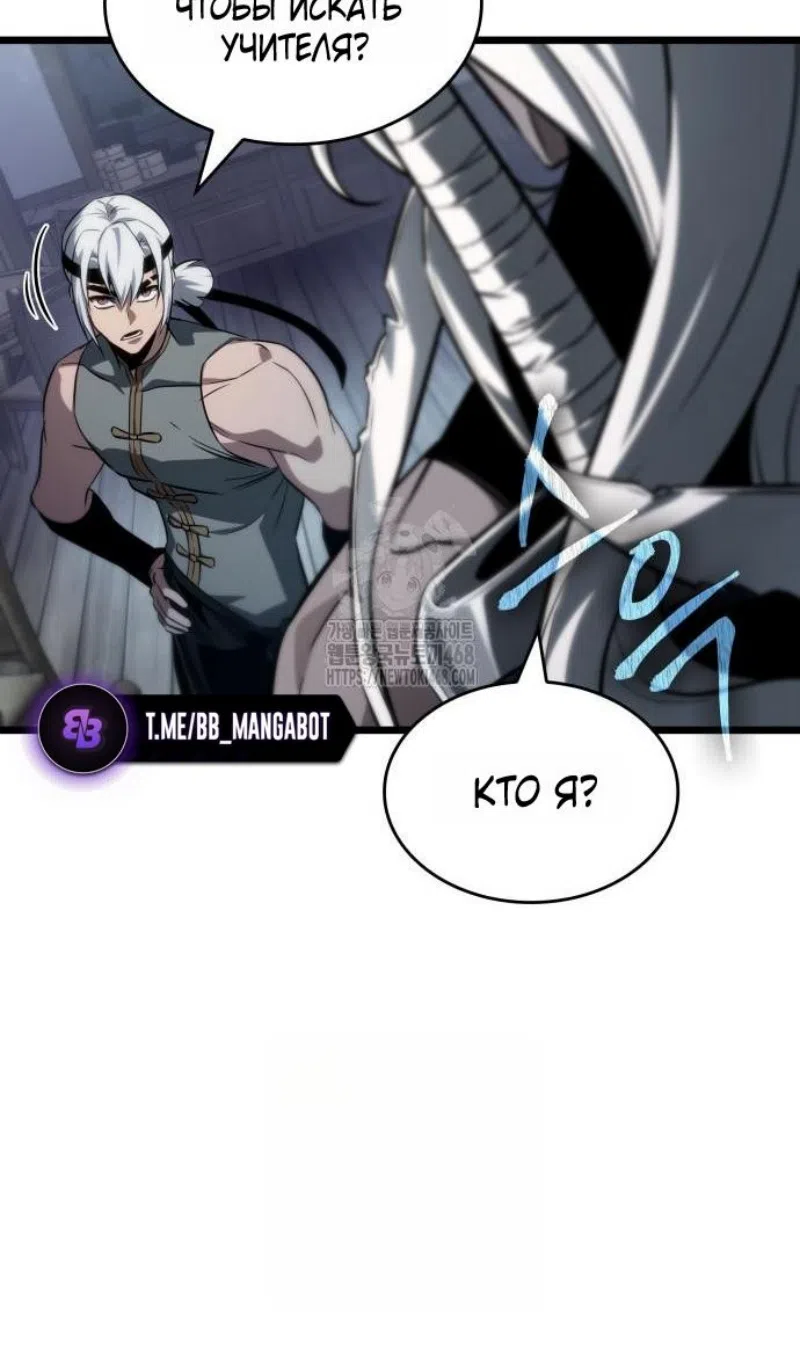 Страница 54 главы 204 манги Мир после падения / Мир после разрушения