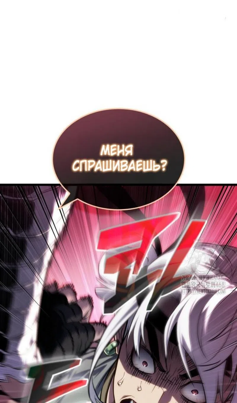 Страница 56 главы 204 манги Мир после падения / Мир после разрушения