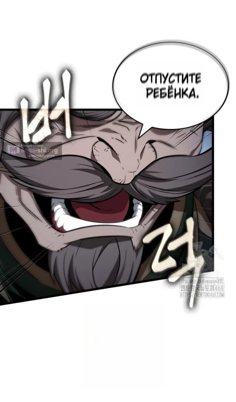 Страница 58 главы 204 манги Мир после падения / Мир после разрушения