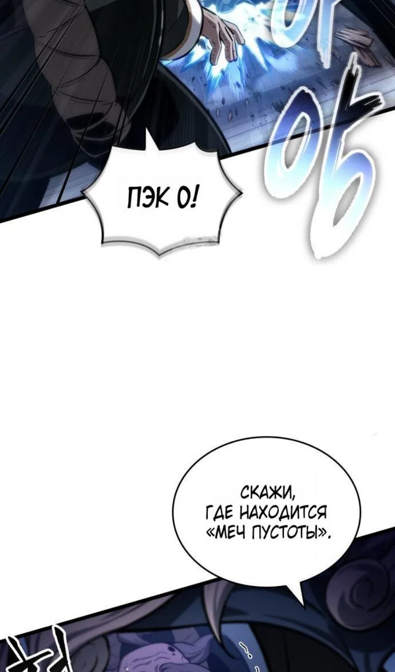 Страница 61 главы 204 манги Мир после падения / Мир после разрушения
