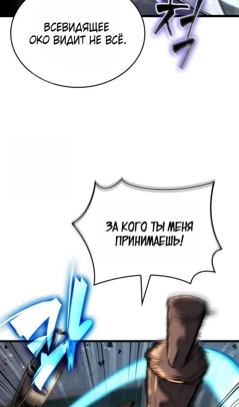 Страница 64 главы 204 манги Мир после падения / Мир после разрушения