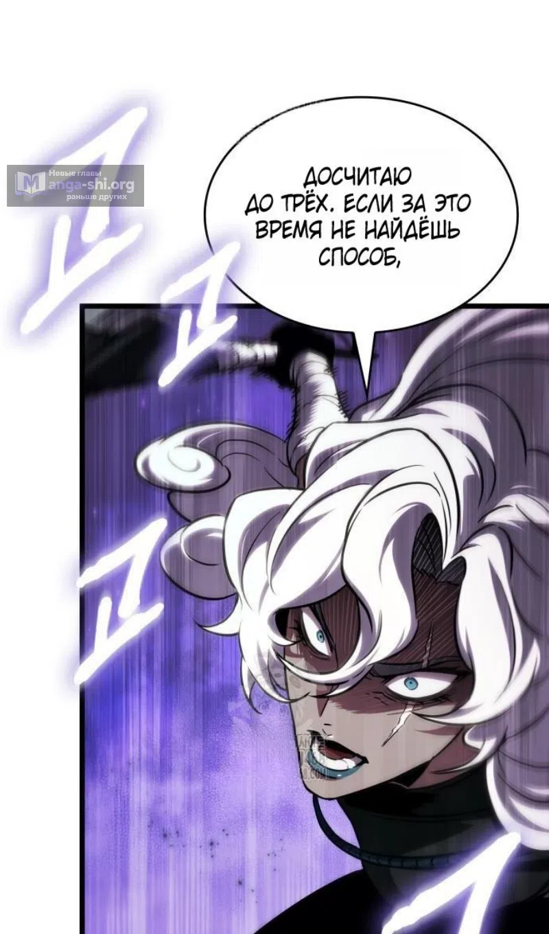 Страница 67 главы 204 манги Мир после падения / Мир после разрушения