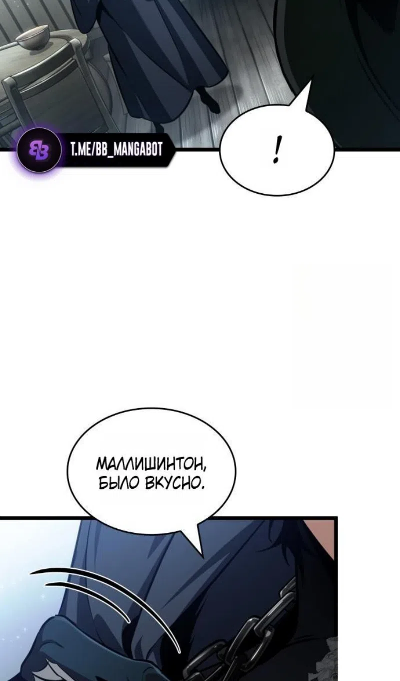 Страница 70 главы 204 манги Мир после падения / Мир после разрушения