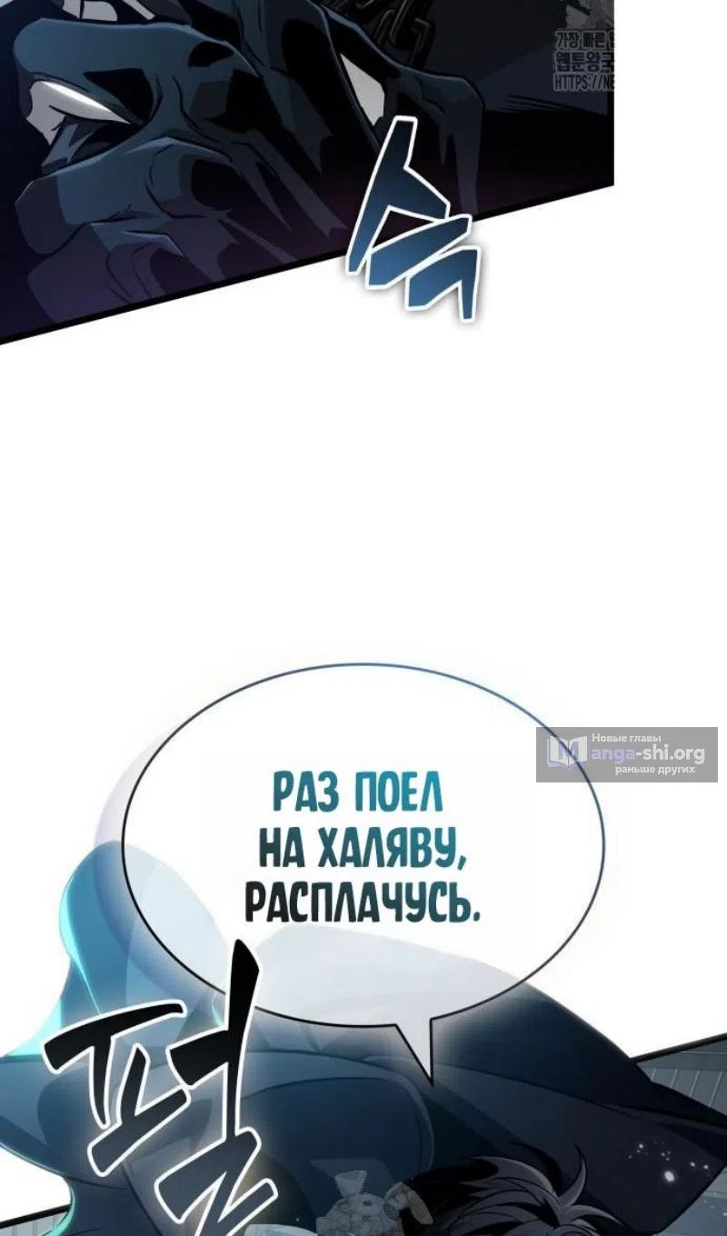 Страница 71 главы 204 манги Мир после падения / Мир после разрушения