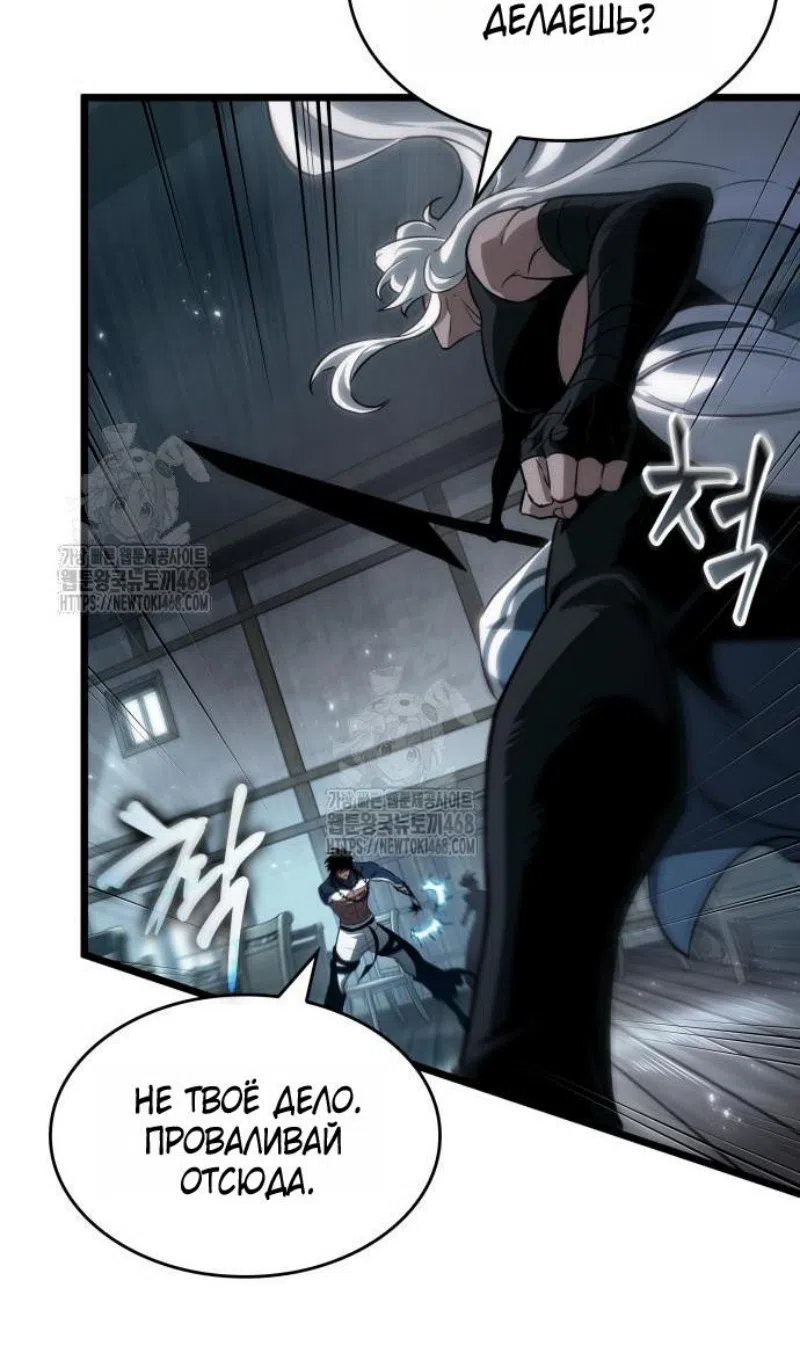 Страница 73 главы 204 манги Мир после падения / Мир после разрушения