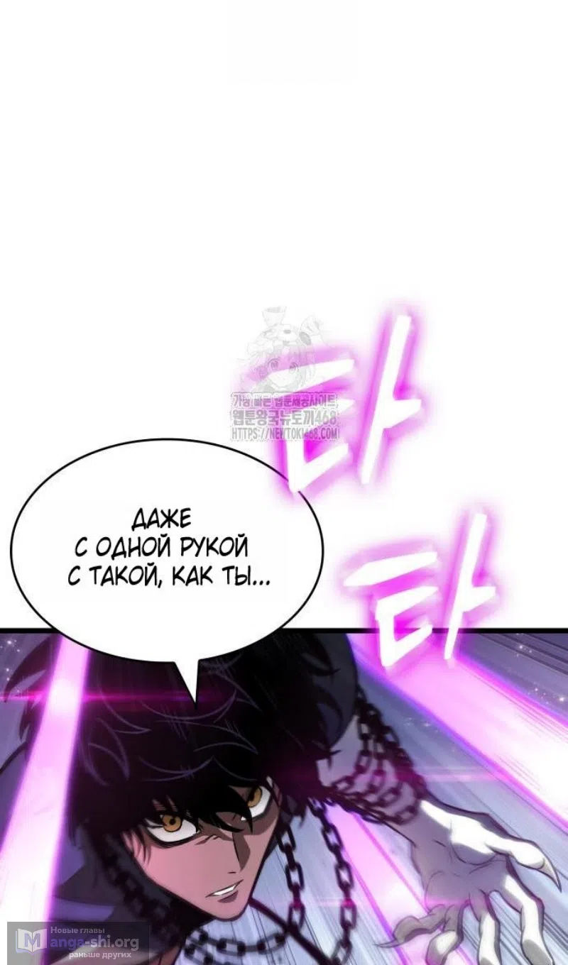 Страница 75 главы 204 манги Мир после падения / Мир после разрушения