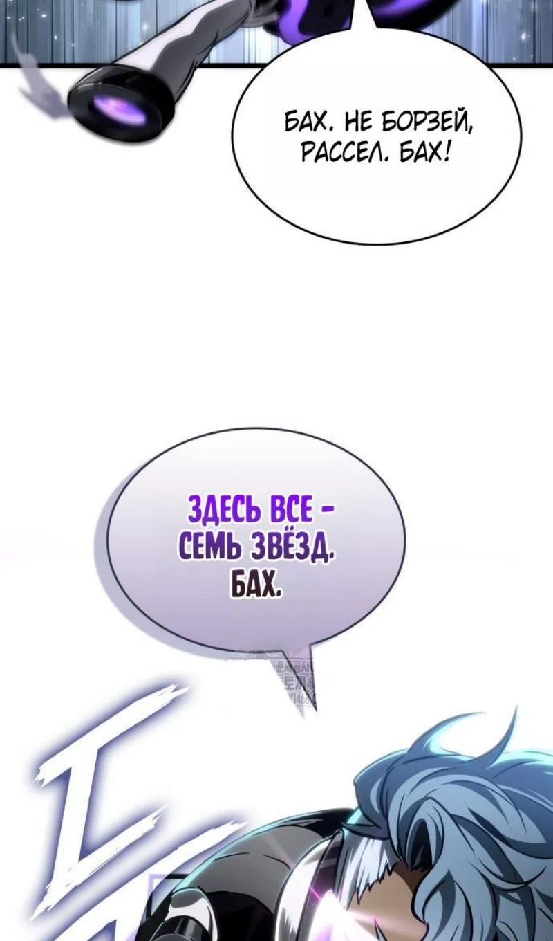 Страница 77 главы 204 манги Мир после падения / Мир после разрушения