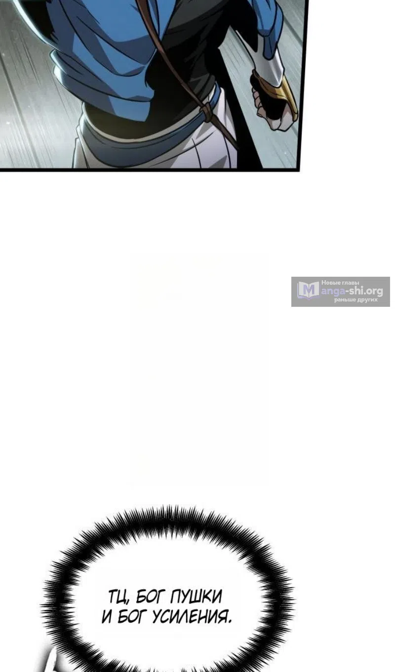 Страница 80 главы 204 манги Мир после падения / Мир после разрушения