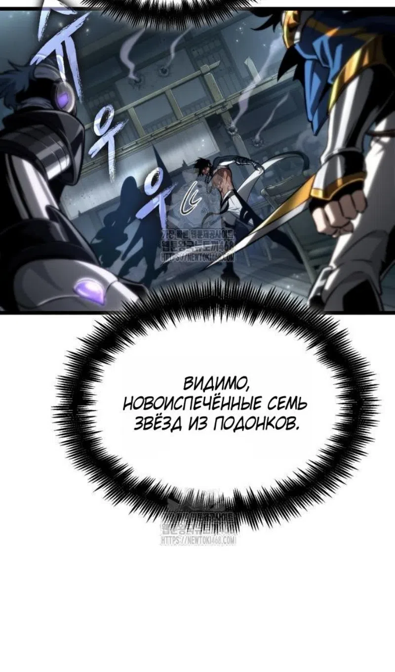Страница 81 главы 204 манги Мир после падения / Мир после разрушения