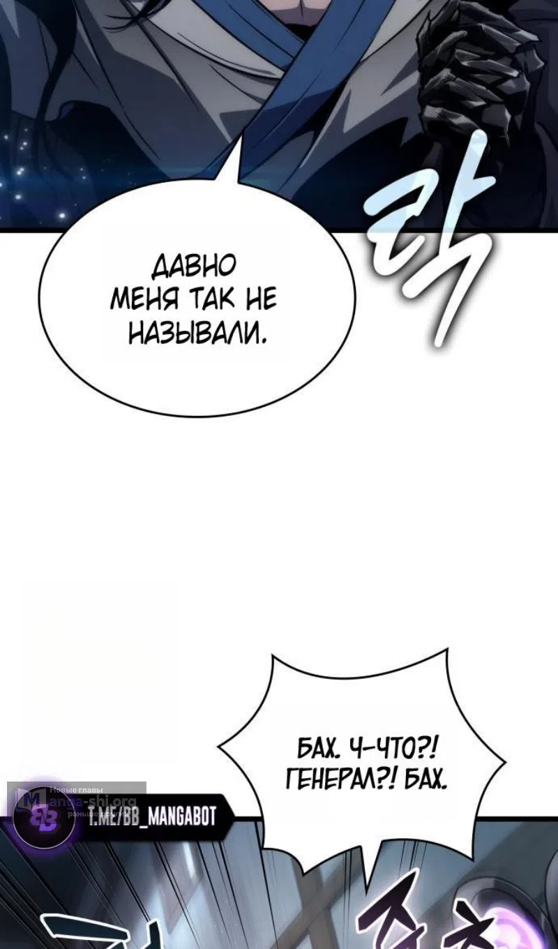 Страница 84 главы 204 манги Мир после падения / Мир после разрушения