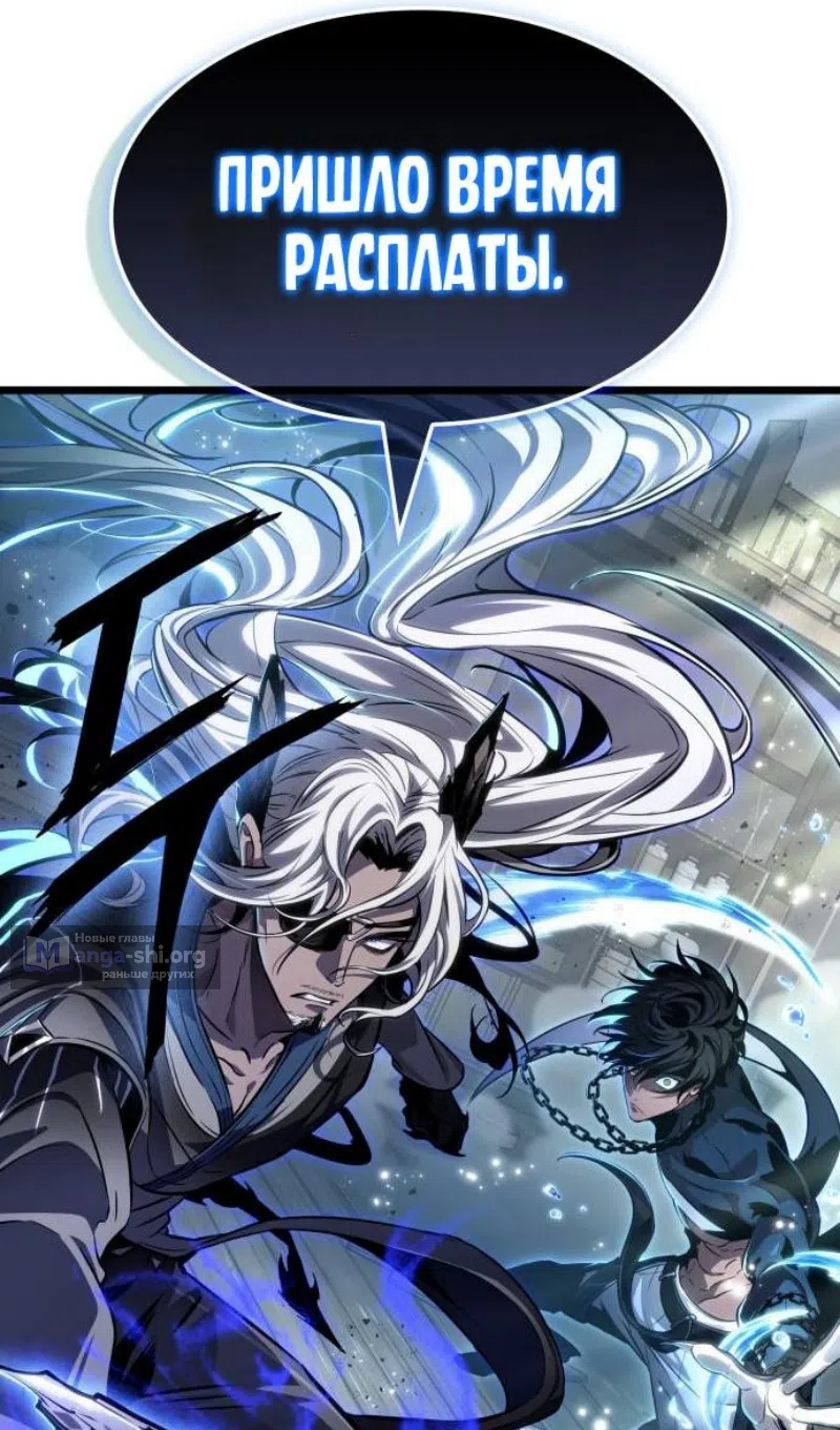 Страница 93 главы 204 манги Мир после падения / Мир после разрушения