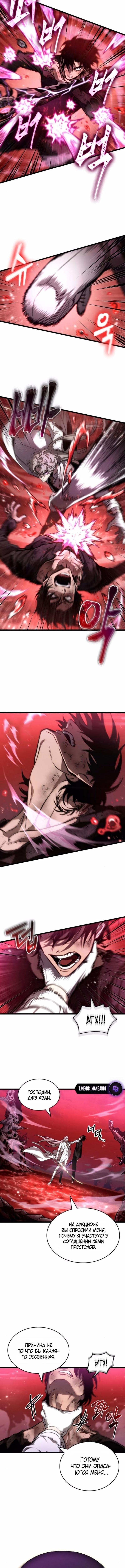 Страница 12 главы 186 манги Мир после падения / Мир после разрушения