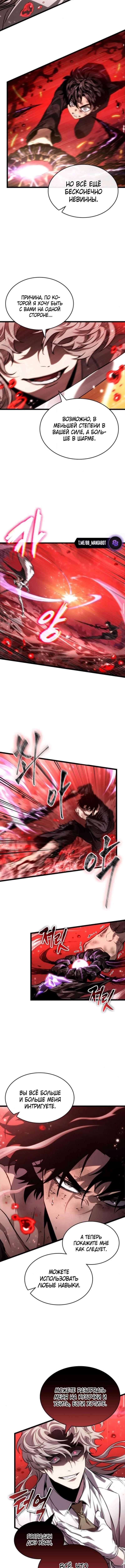 Страница 5 главы 186 манги Мир после падения / Мир после разрушения