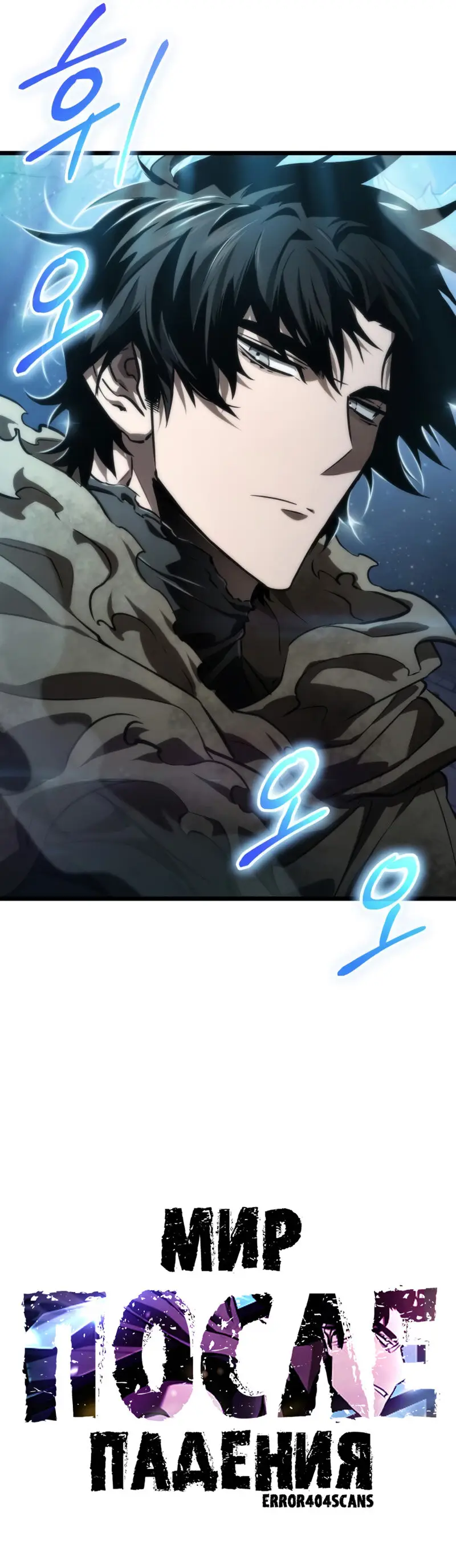 Страница 16 главы 27 манги Мир после падения / Мир после разрушения