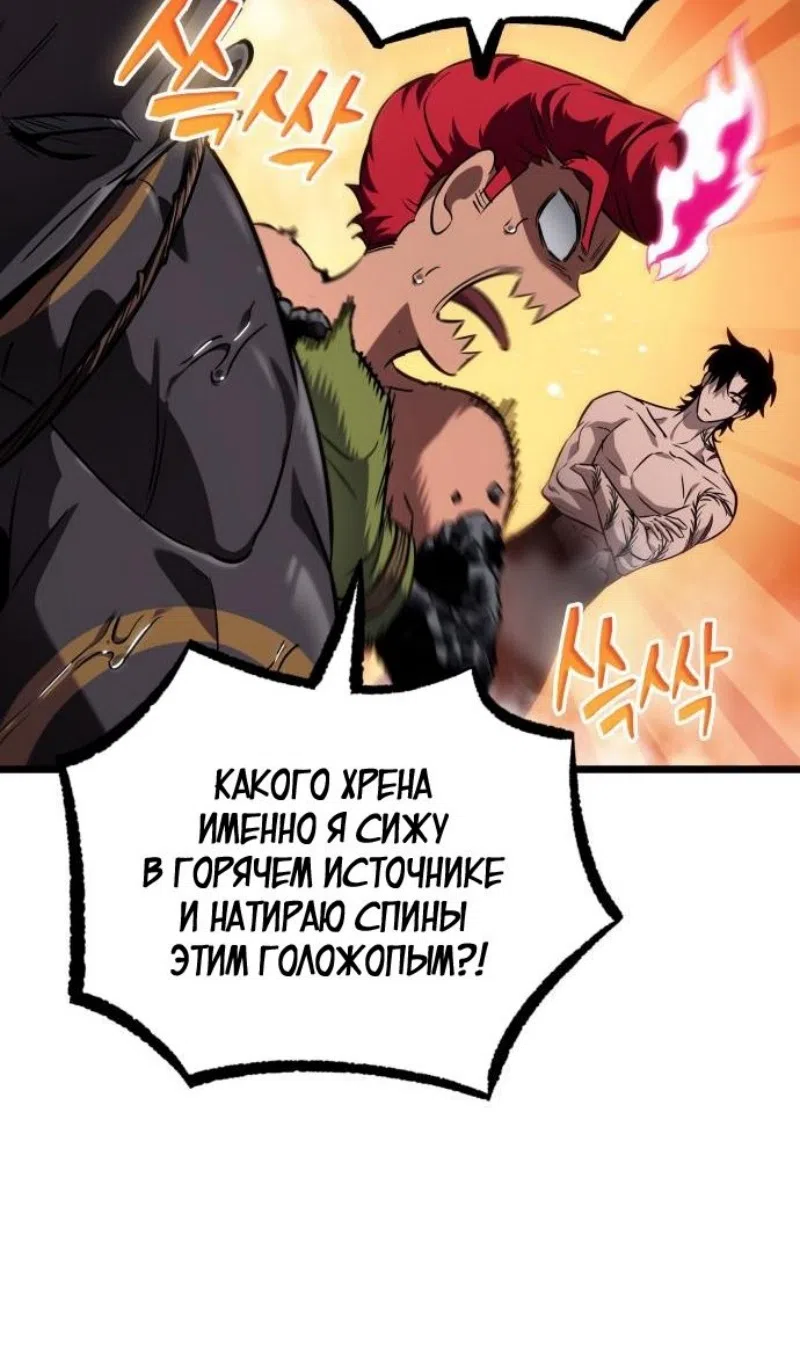 Страница 4 главы 193 манги Мир после падения / Мир после разрушения