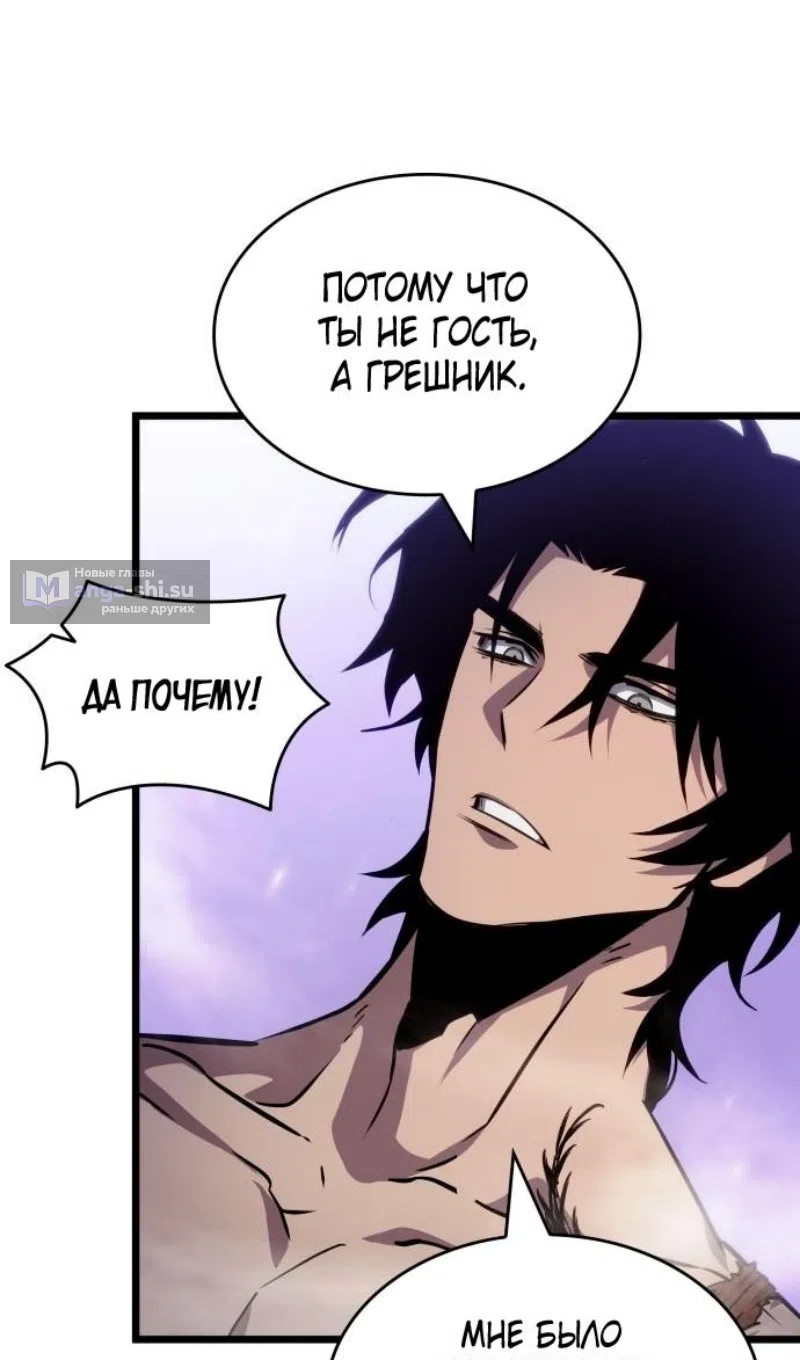 Страница 5 главы 193 манги Мир после падения / Мир после разрушения