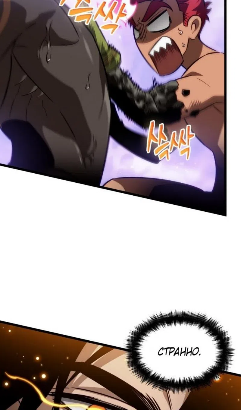 Страница 8 главы 193 манги Мир после падения / Мир после разрушения