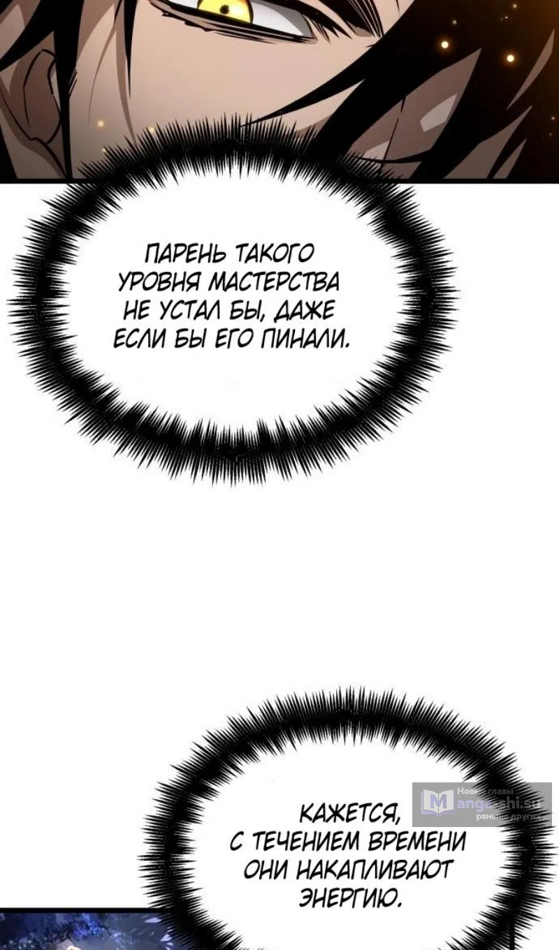 Страница 9 главы 193 манги Мир после падения / Мир после разрушения