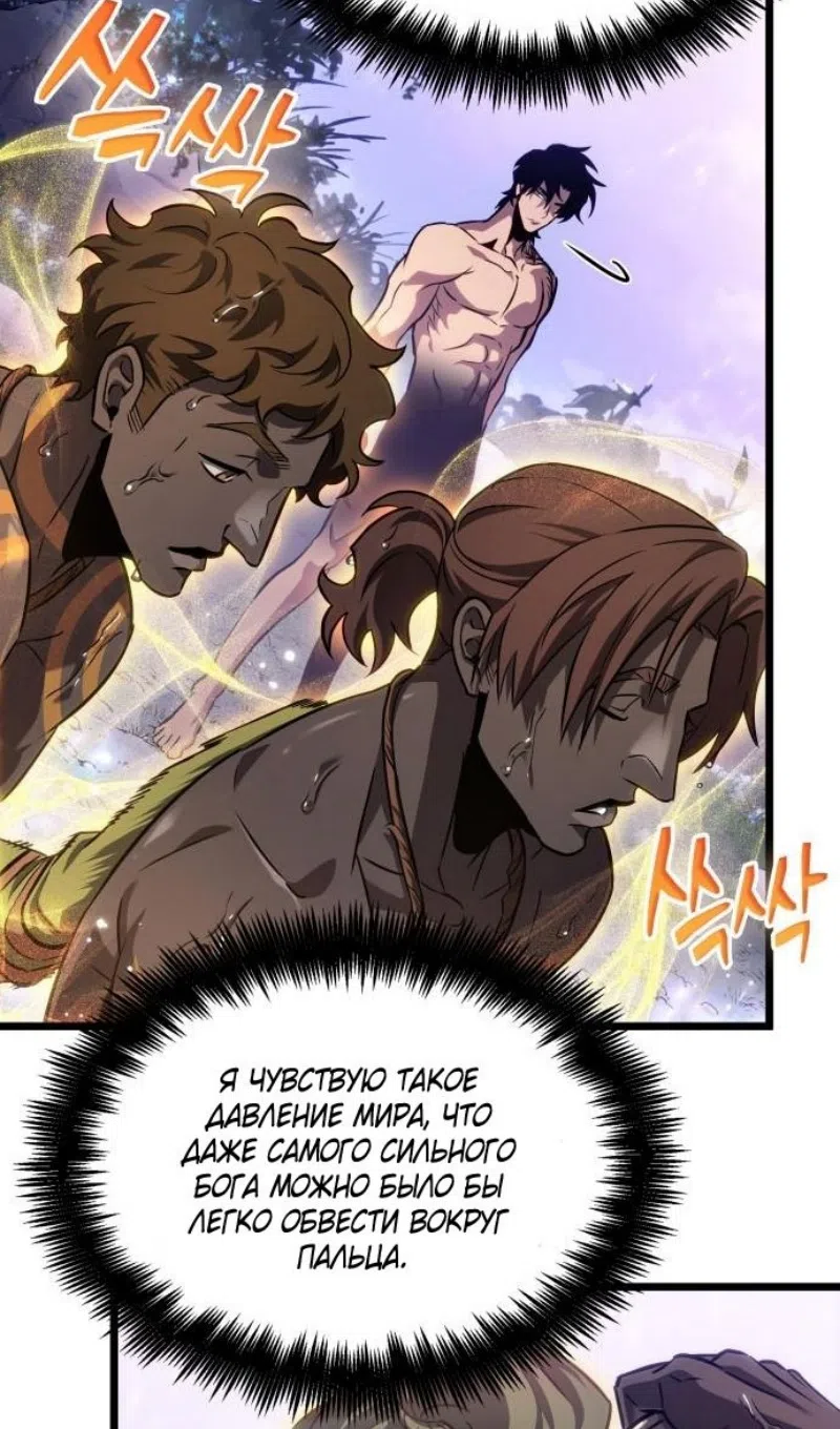 Страница 10 главы 193 манги Мир после падения / Мир после разрушения